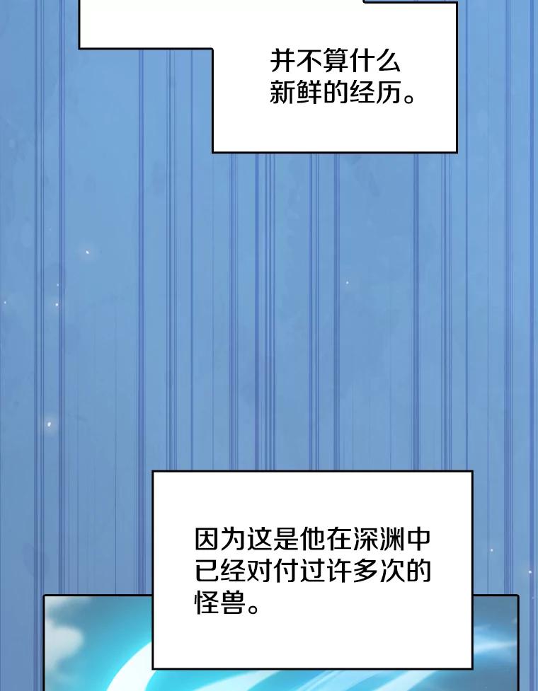 《从地狱归来的圣座》135.与鬼宿山作战 第78页