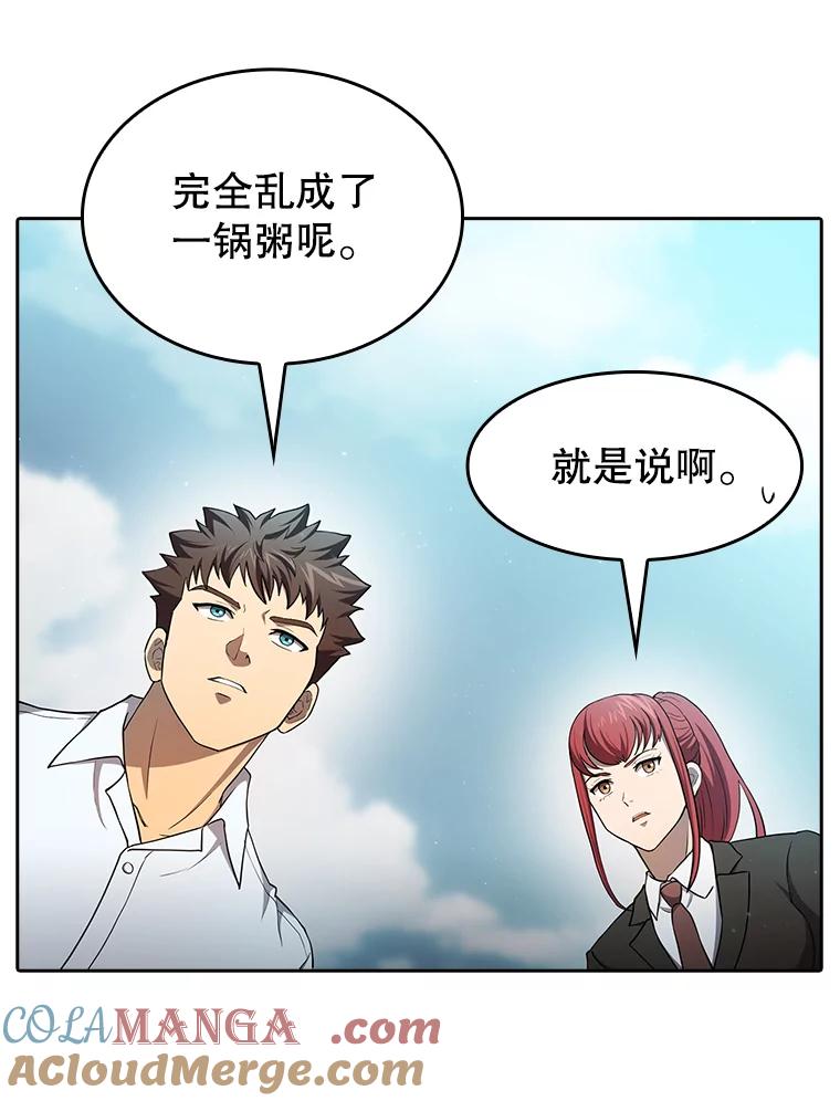 《从地狱归来的圣座》135.与鬼宿山作战 第29页