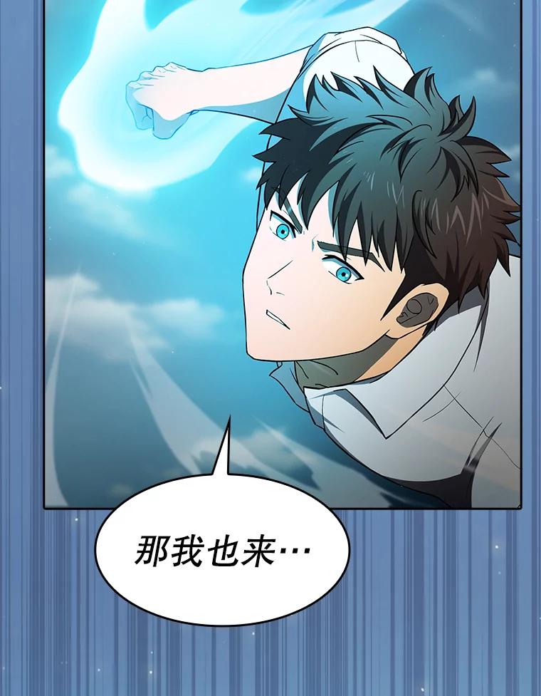 《从地狱归来的圣座》135.与鬼宿山作战 第79页