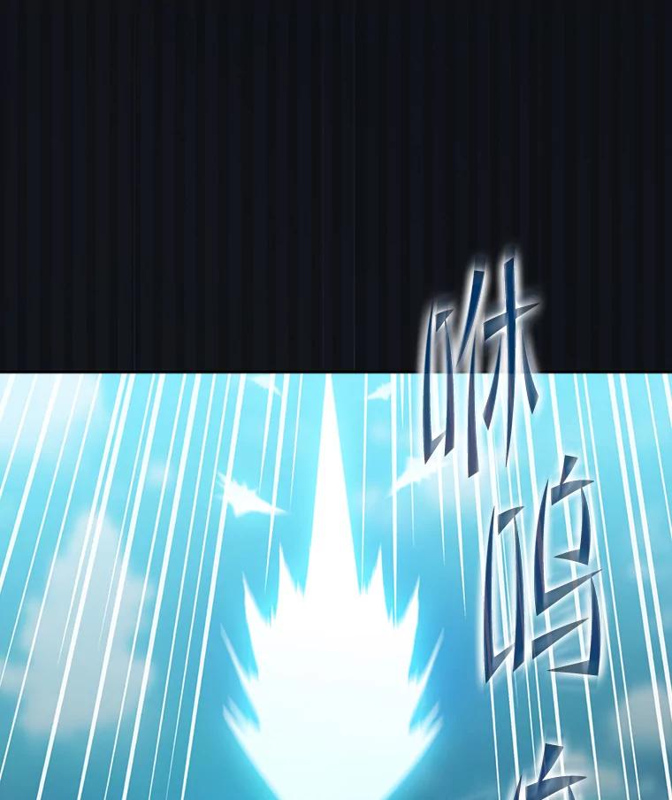 《从地狱归来的圣座》135.与鬼宿山作战 第99页