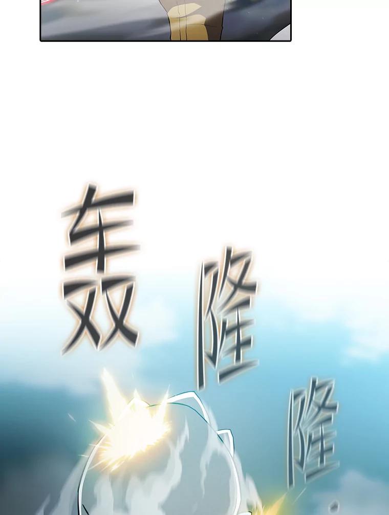 《从地狱归来的圣座》135.与鬼宿山作战 第16页