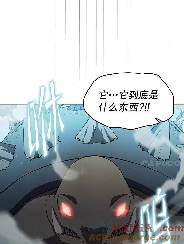 《从地狱归来的圣座》135.与鬼宿山作战 第21页