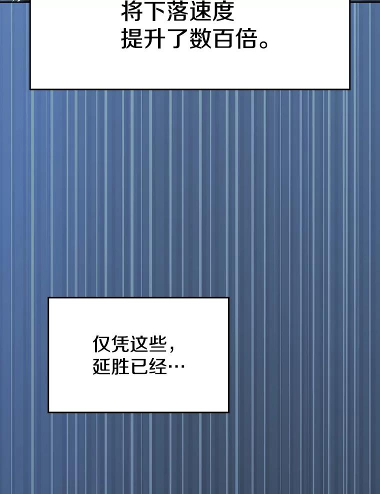 《从地狱归来的圣座》135.与鬼宿山作战 第94页