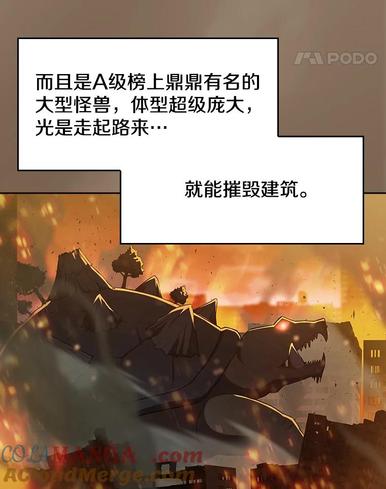 《从地狱归来的圣座》135.与鬼宿山作战 第5页