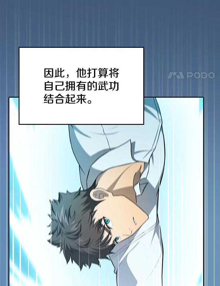 《从地狱归来的圣座》135.与鬼宿山作战 第90页