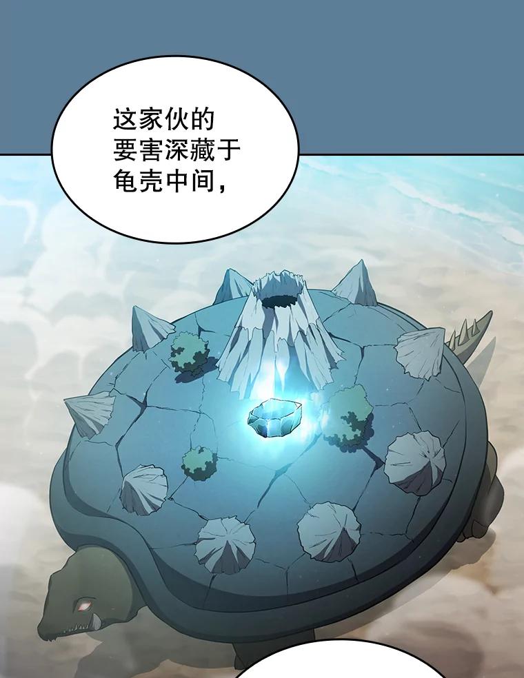 《从地狱归来的圣座》135.与鬼宿山作战 第55页