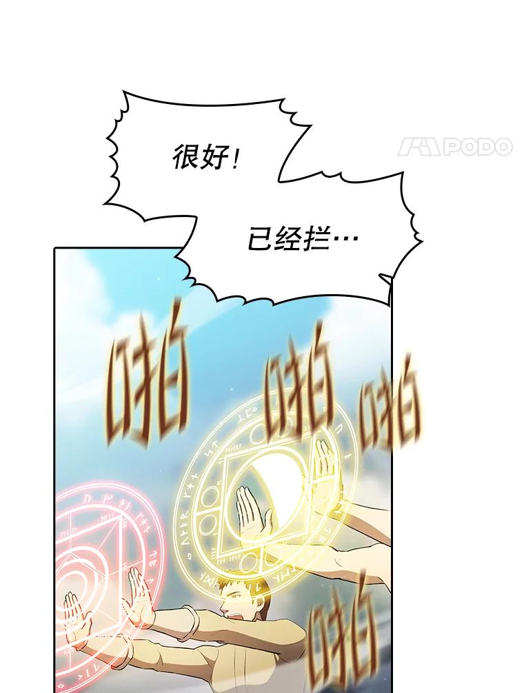 《从地狱归来的圣座》135.与鬼宿山作战 第15页