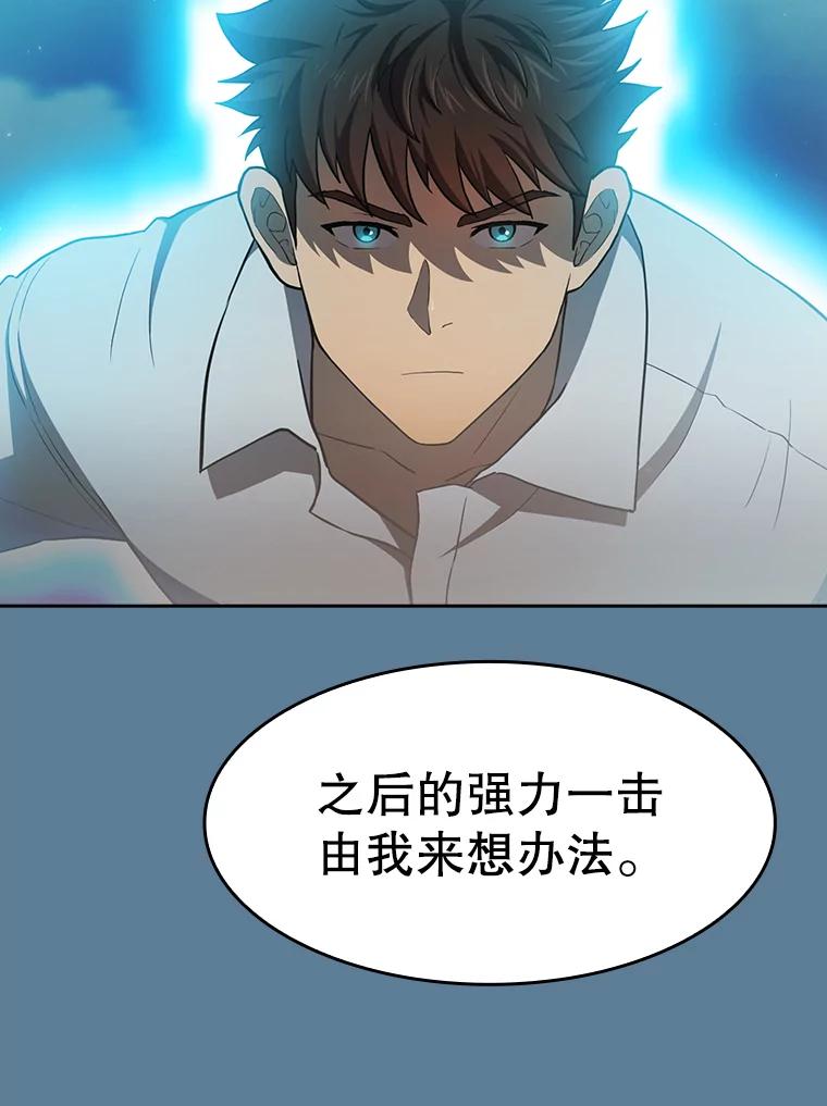 《从地狱归来的圣座》135.与鬼宿山作战 第59页