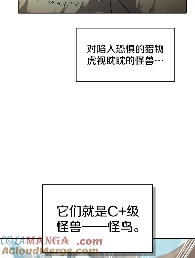 《从地狱归来的圣座》135.与鬼宿山作战 第25页