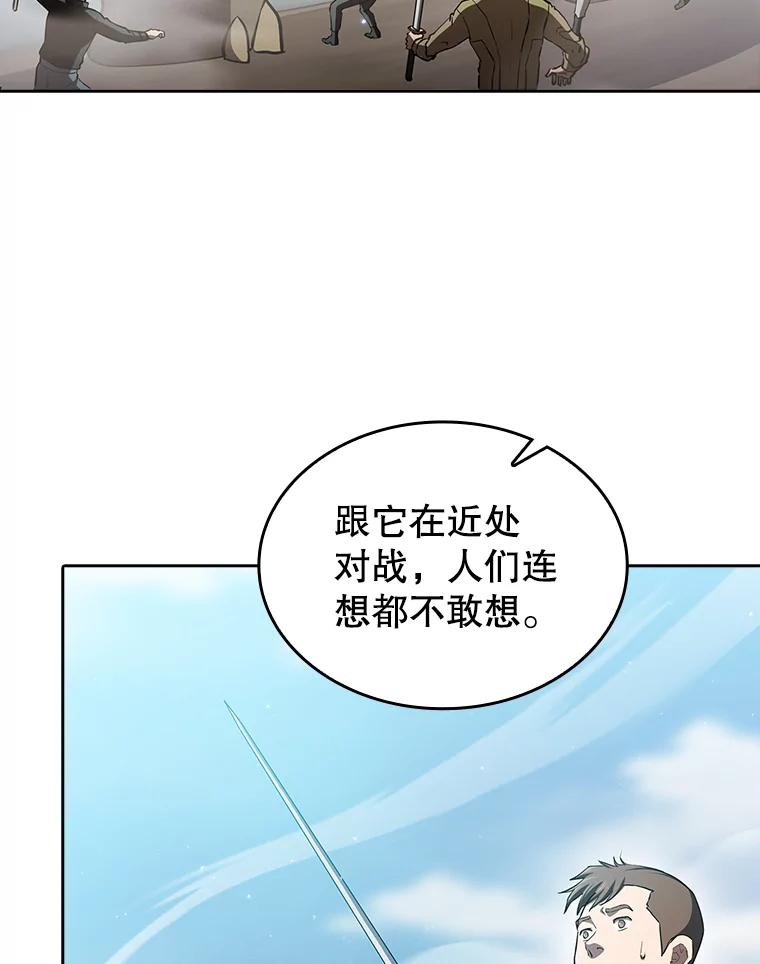 《从地狱归来的圣座》135.与鬼宿山作战 第10页