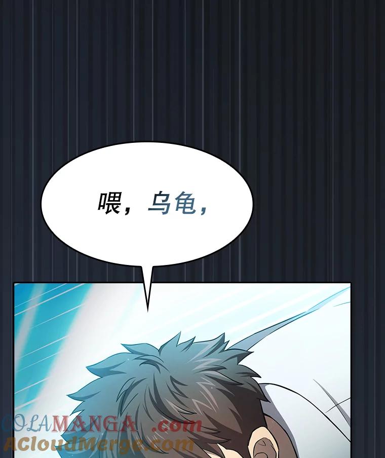 《从地狱归来的圣座》135.与鬼宿山作战 第101页