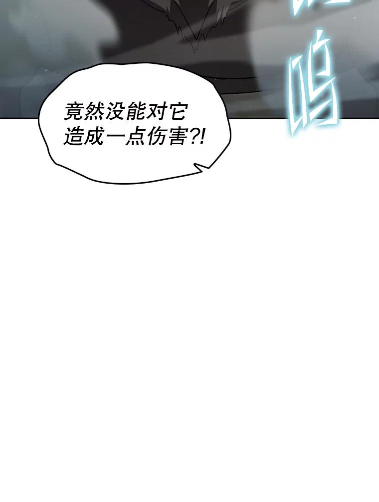 《从地狱归来的圣座》135.与鬼宿山作战 第22页