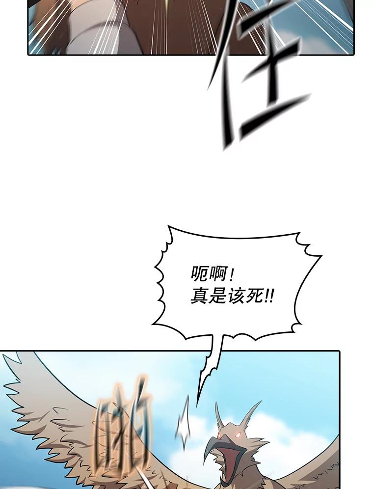 《从地狱归来的圣座》135.与鬼宿山作战 第42页