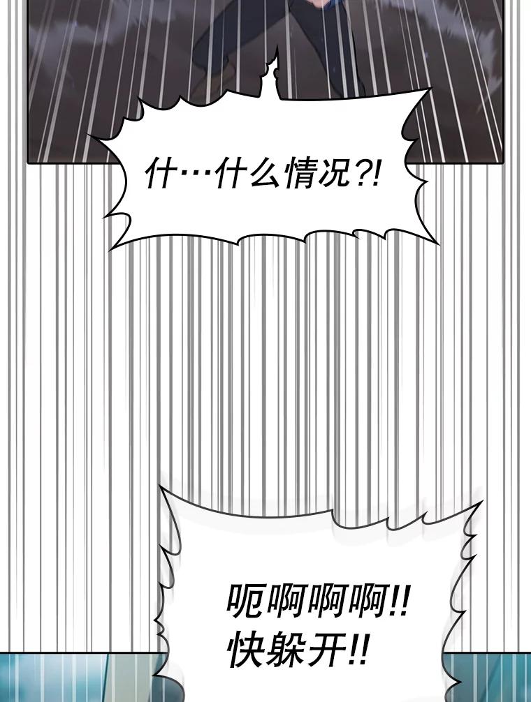 《从地狱归来的圣座》135.与鬼宿山作战 第19页