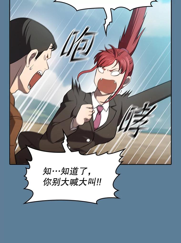 《从地狱归来的圣座》135.与鬼宿山作战 第62页