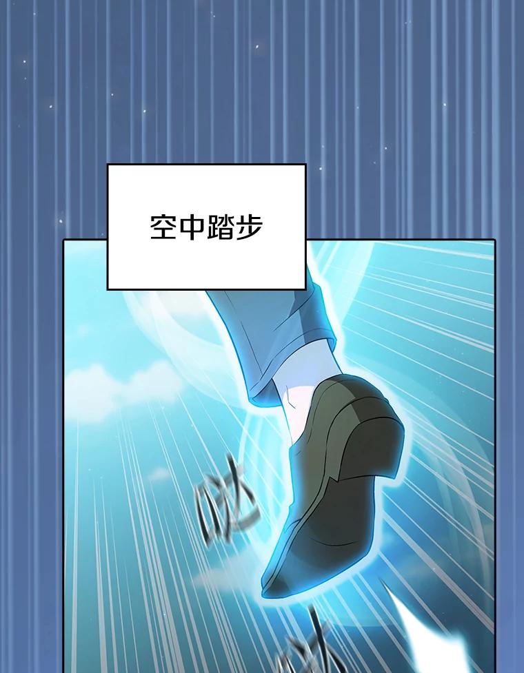《从地狱归来的圣座》135.与鬼宿山作战 第75页
