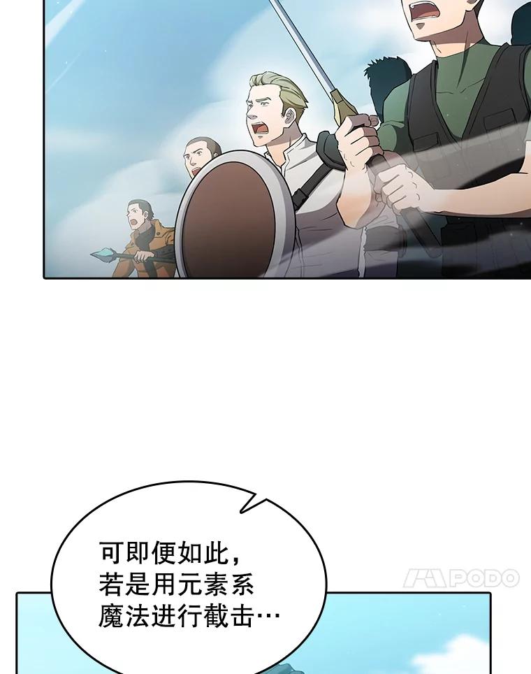 《从地狱归来的圣座》135.与鬼宿山作战 第11页