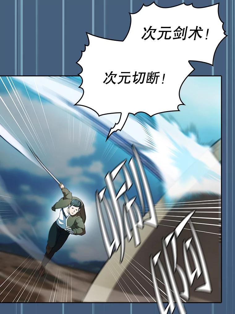 《从地狱归来的圣座》135.与鬼宿山作战 第68页