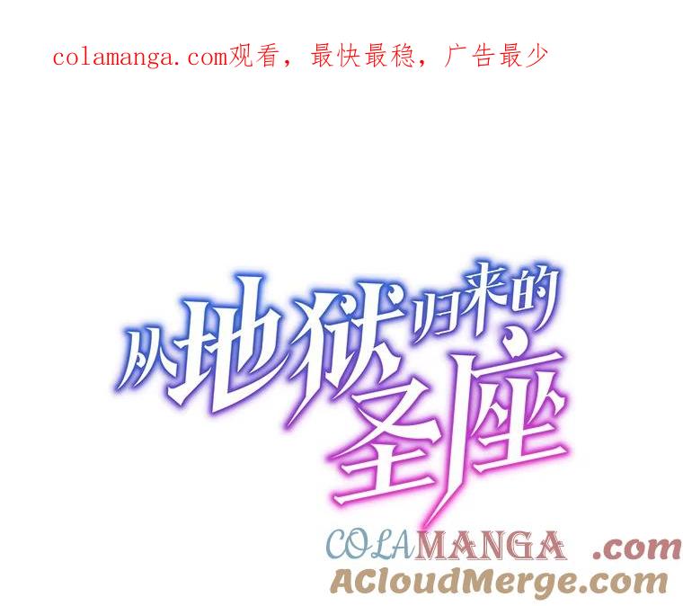 《从地狱归来的圣座》135.与鬼宿山作战 第1页