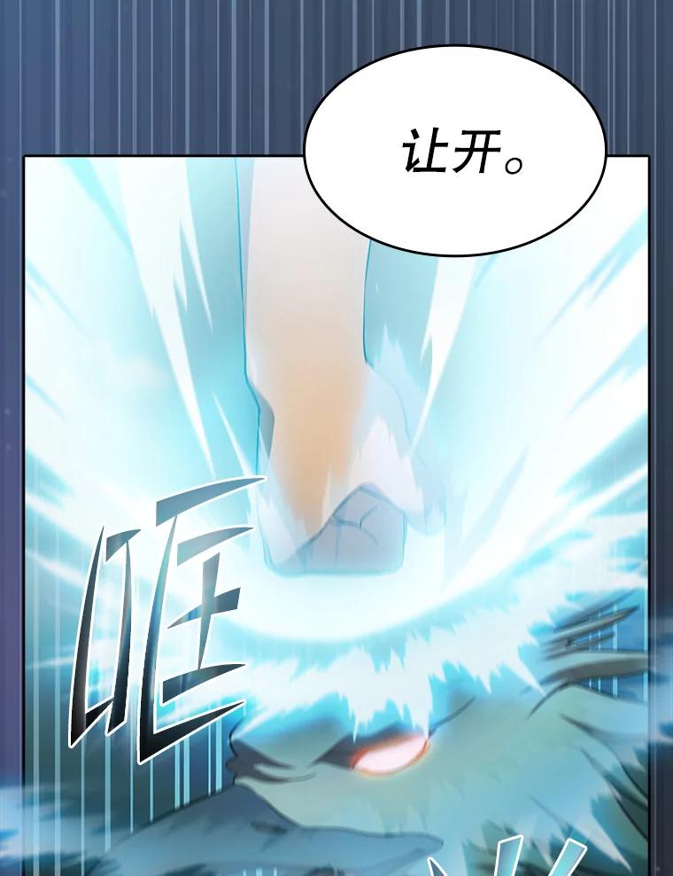 《从地狱归来的圣座》135.与鬼宿山作战 第95页