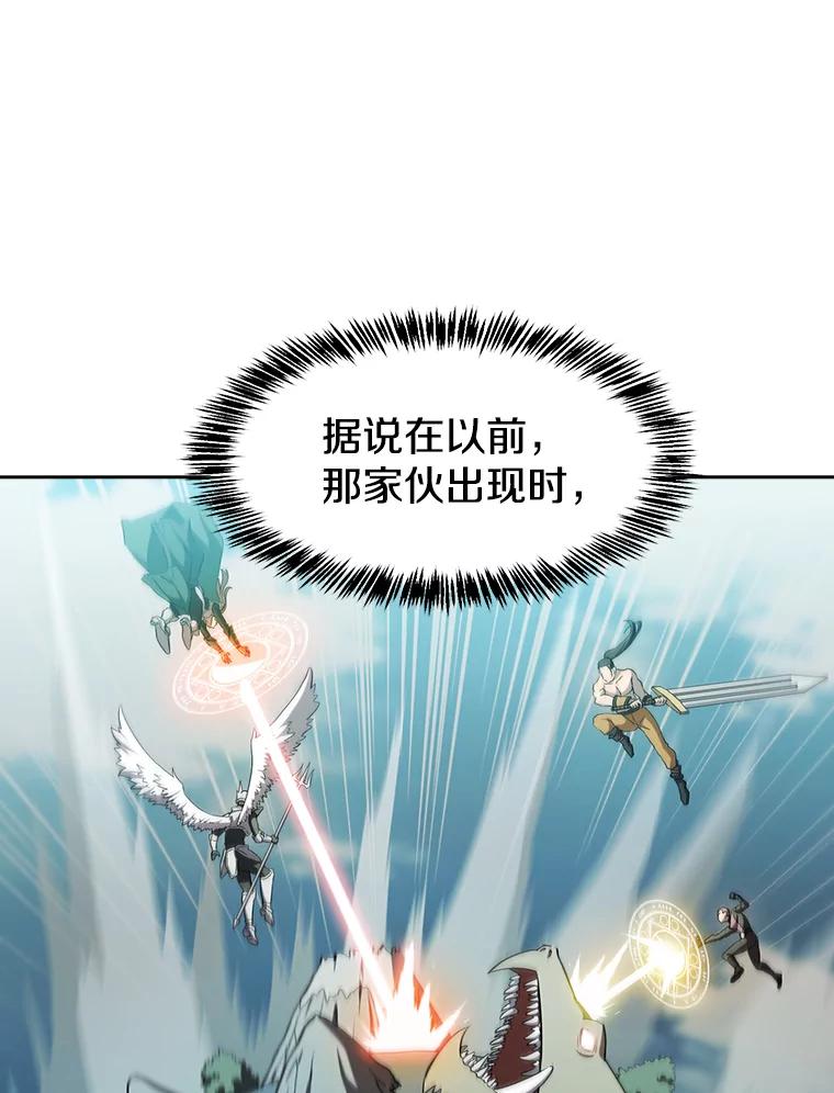 《从地狱归来的圣座》135.与鬼宿山作战 第30页
