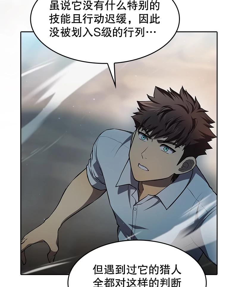 《从地狱归来的圣座》135.与鬼宿山作战 第7页