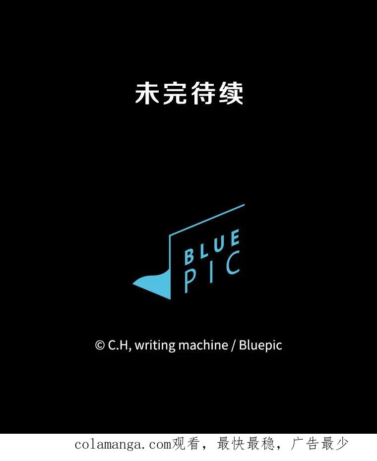 《从地狱归来的圣座》135.与鬼宿山作战 第106页