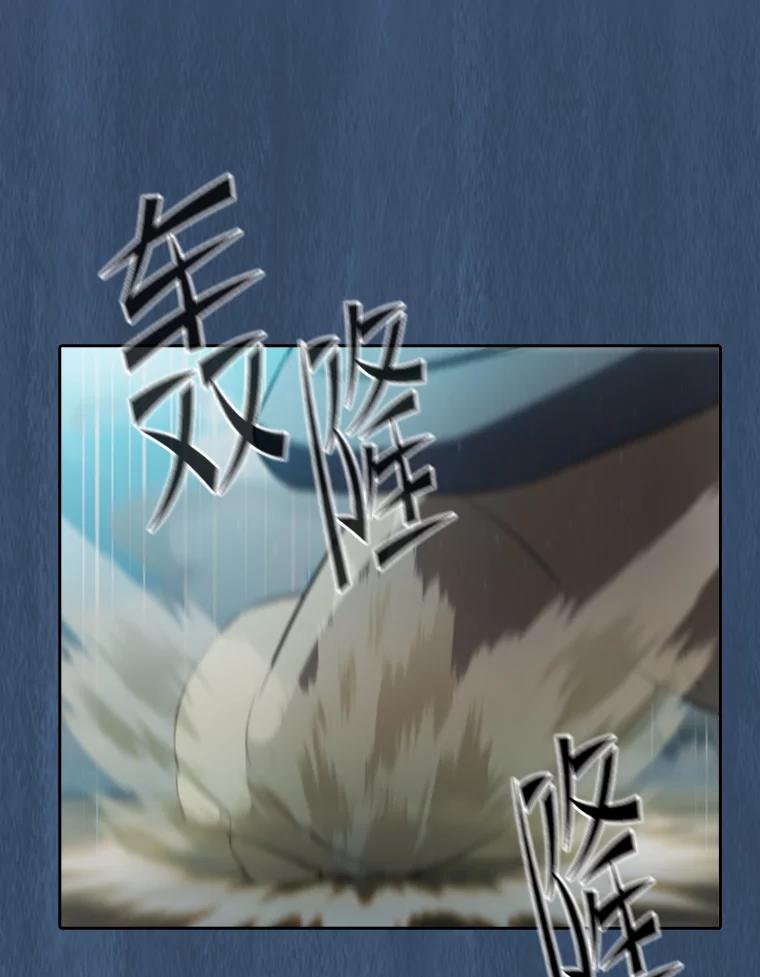 《从地狱归来的圣座》135.与鬼宿山作战 第71页