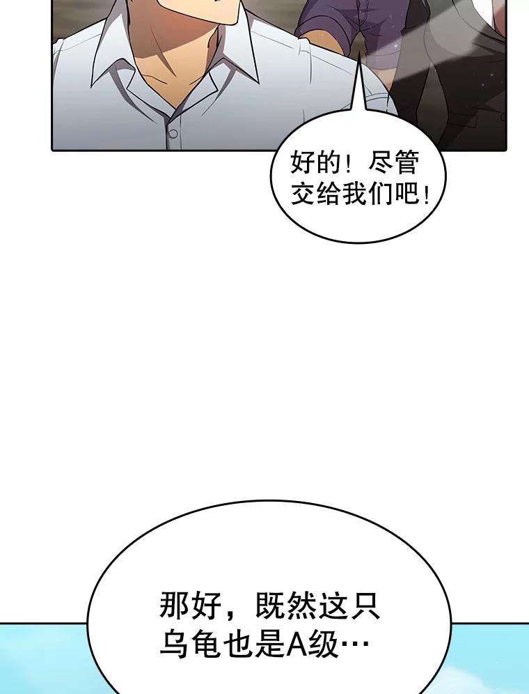 《从地狱归来的圣座》135.与鬼宿山作战 第36页
