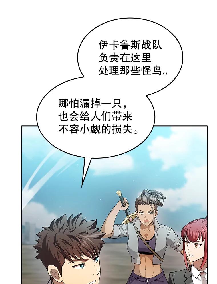《从地狱归来的圣座》135.与鬼宿山作战 第35页