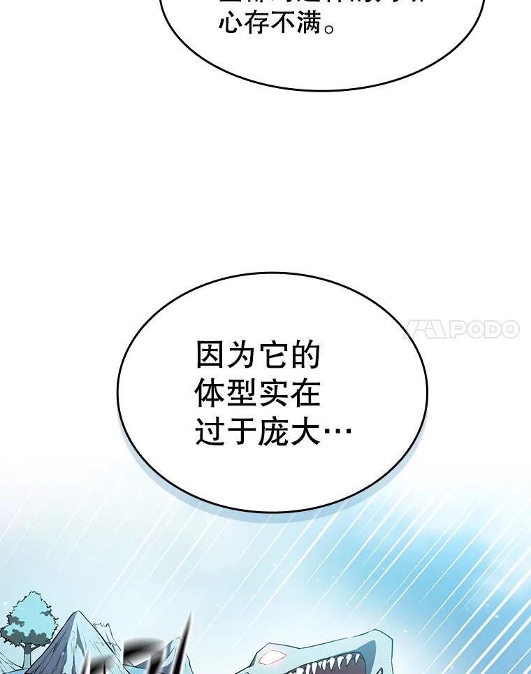 《从地狱归来的圣座》135.与鬼宿山作战 第8页