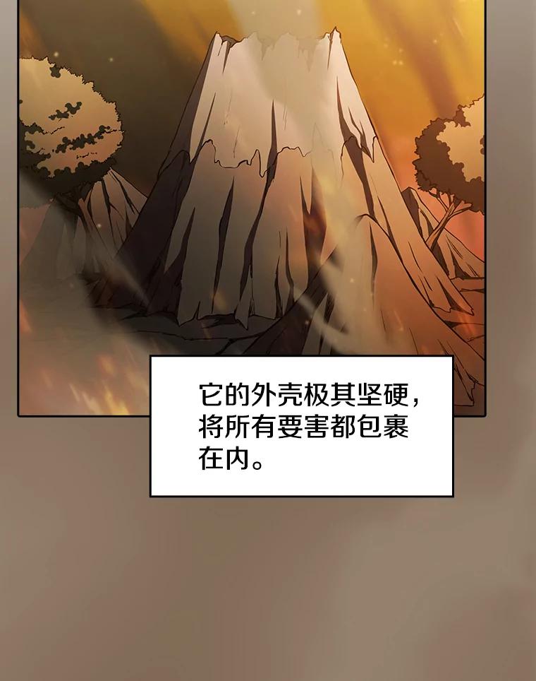 《从地狱归来的圣座》135.与鬼宿山作战 第4页