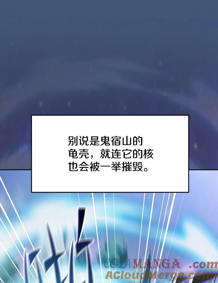 《从地狱归来的圣座》135.与鬼宿山作战 第85页
