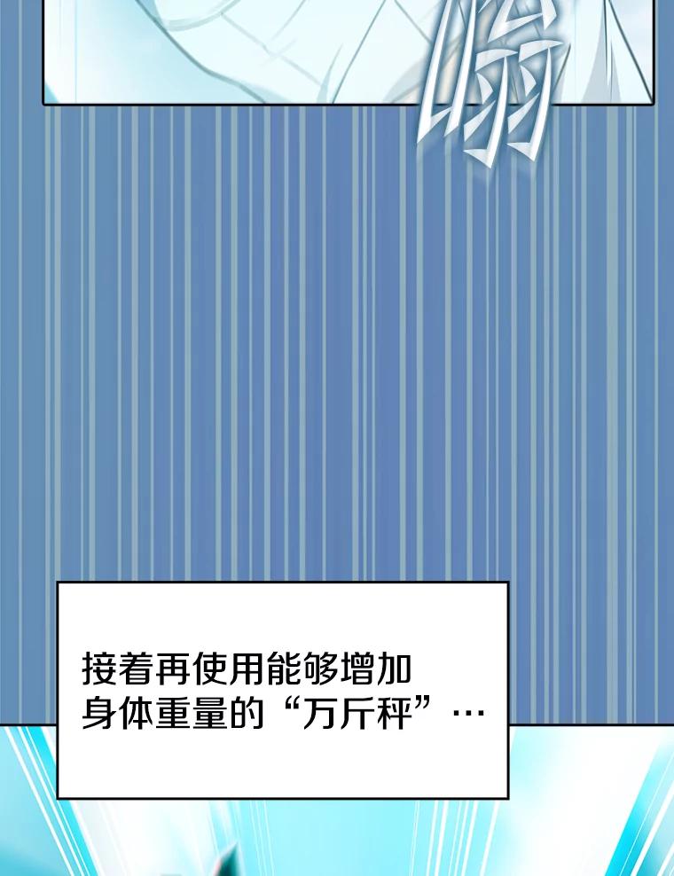 《从地狱归来的圣座》135.与鬼宿山作战 第92页