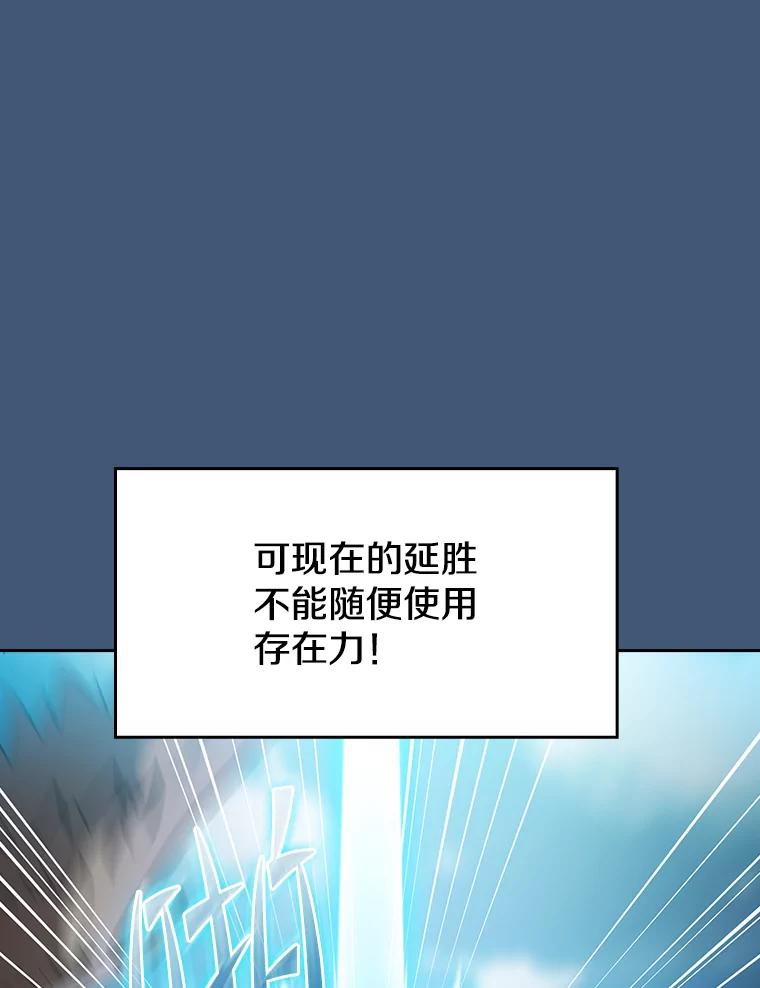 《从地狱归来的圣座》135.与鬼宿山作战 第88页