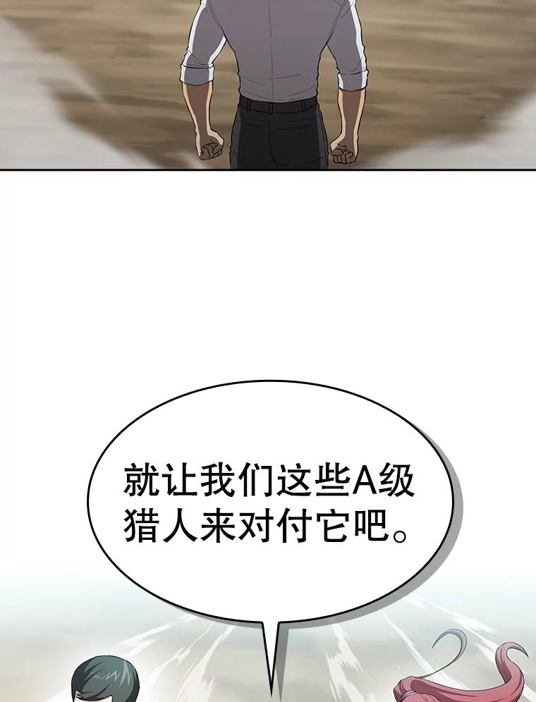 《从地狱归来的圣座》135.与鬼宿山作战 第38页