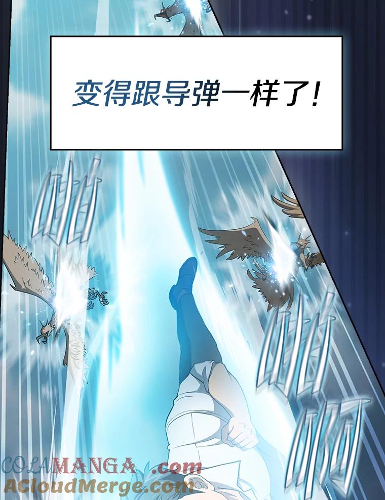 《从地狱归来的圣座》135.与鬼宿山作战 第97页