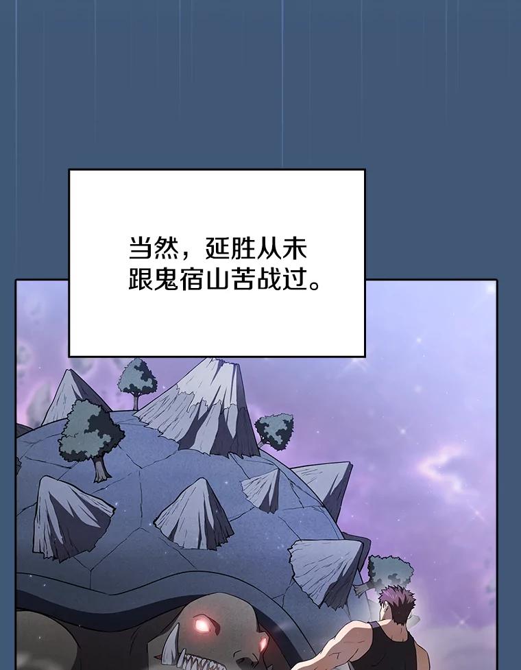《从地狱归来的圣座》135.与鬼宿山作战 第82页