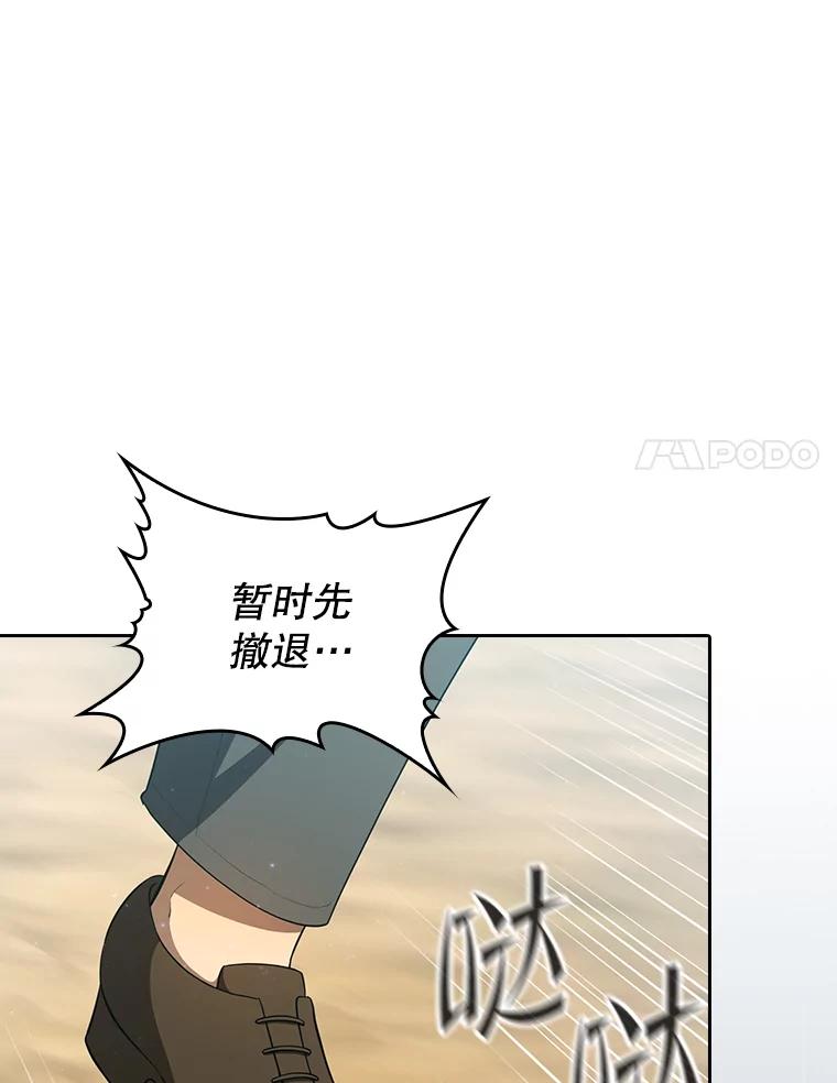 《从地狱归来的圣座》135.与鬼宿山作战 第44页