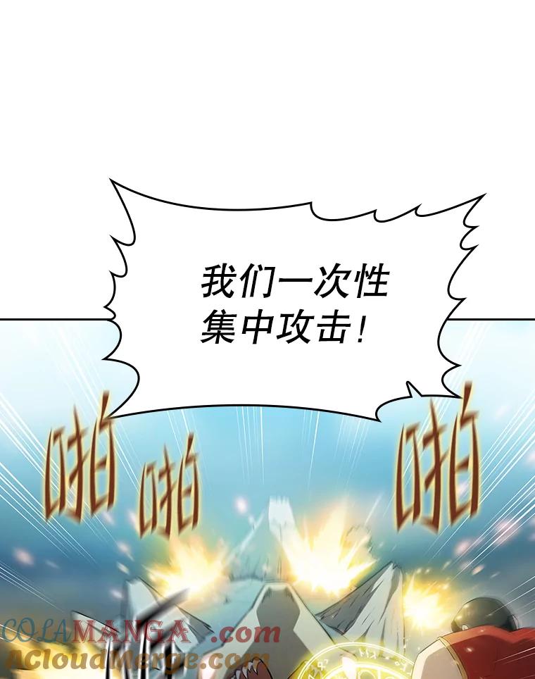 《从地狱归来的圣座》135.与鬼宿山作战 第13页