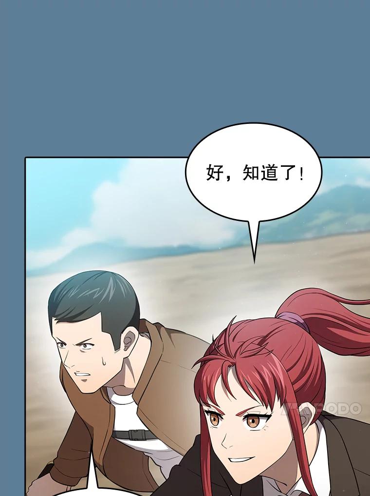 《从地狱归来的圣座》135.与鬼宿山作战 第60页