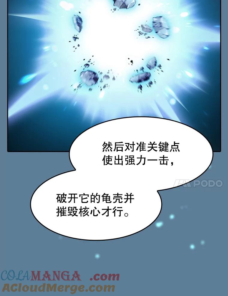 《从地狱归来的圣座》135.与鬼宿山作战 第57页