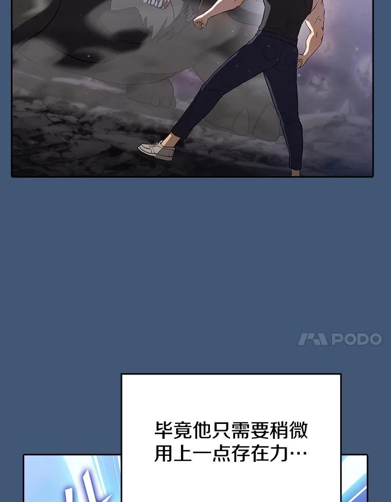 《从地狱归来的圣座》135.与鬼宿山作战 第83页