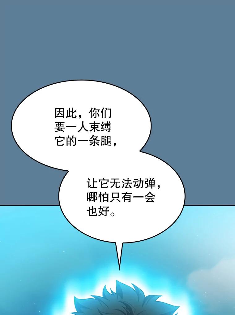 《从地狱归来的圣座》135.与鬼宿山作战 第58页