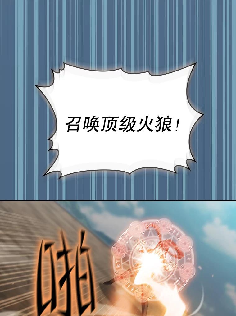 《从地狱归来的圣座》135.与鬼宿山作战 第66页