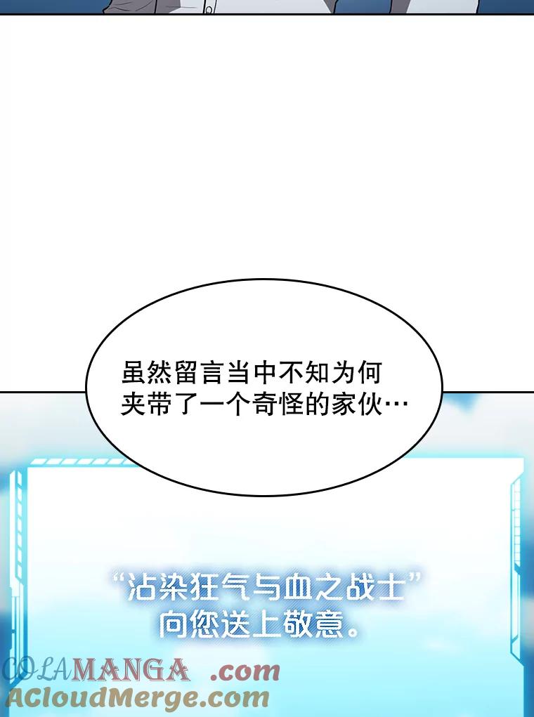 《从地狱归来的圣座》136.败将的提议 第25页