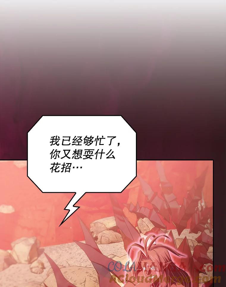 《从地狱归来的圣座》136.败将的提议 第65页