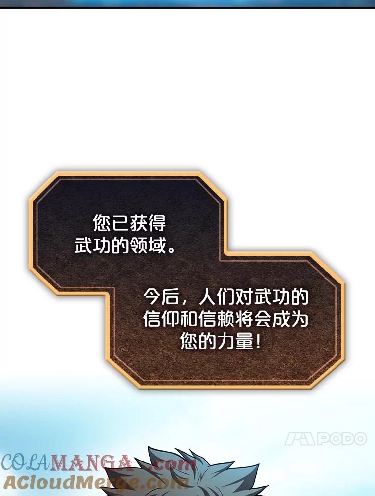 《从地狱归来的圣座》136.败将的提议 第13页
