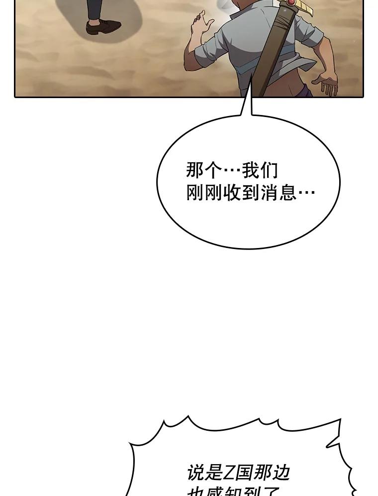 《从地狱归来的圣座》136.败将的提议 第43页