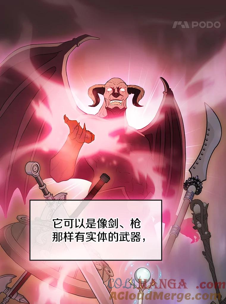 《从地狱归来的圣座》136.败将的提议 第17页